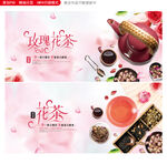 花茶
