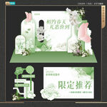 春季美陈布置