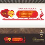 信访办文化墙