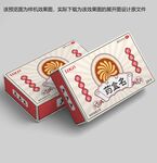 国潮药品包装