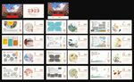 2023年校园台历