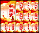 中国梦 
