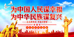 党建标语