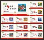 中国梦