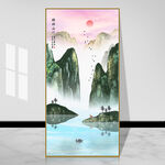 新中式山水画