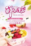 水果捞