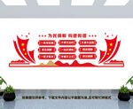 调解室文化墙