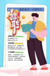 招聘海报图片
