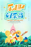 乐高玩具宣传海报