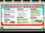 防震减灾宣传栏