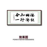 德能相济知行合一