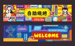 店招门头招牌