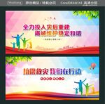 全力投入灾后重建 