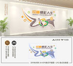 美术绘画文化墙
