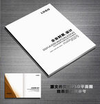 科技画册封面模板