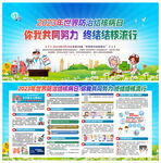 2023世界结核病日