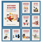 反邪教漫画宣传