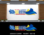职业教育文化墙
