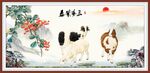三阳开泰