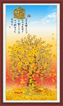 摇钱树