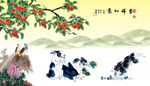 富贵吉祥