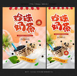 奶茶