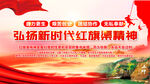 红旗渠精神