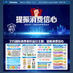 提振消费信心