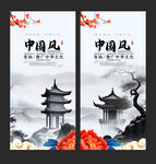 水墨