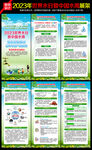 2023年世界水日中国水周展架