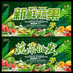 果蔬