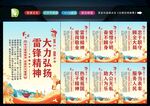 学习雷锋精神