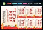 学习雷锋精神 