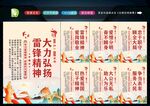 学习雷锋精神