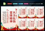学习雷锋精神 