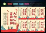 学习雷锋精神 