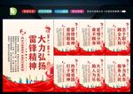 学习雷锋精神 
