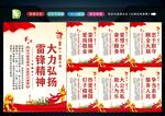 学习雷锋精神