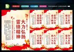 学习雷锋精神 