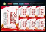学习雷锋精神 