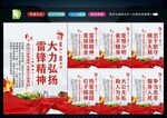 学习雷锋精神 