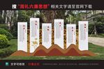 周礼六廉思想