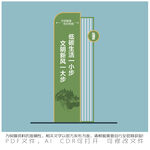 低碳立牌雕塑 