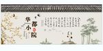 新中式古典中国风庭院饭店装饰画
