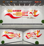 六个必须坚持文化墙