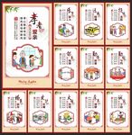村规民约