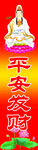 平安发财香图片