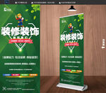 装修展架