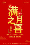满月