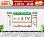 养老院文化墙